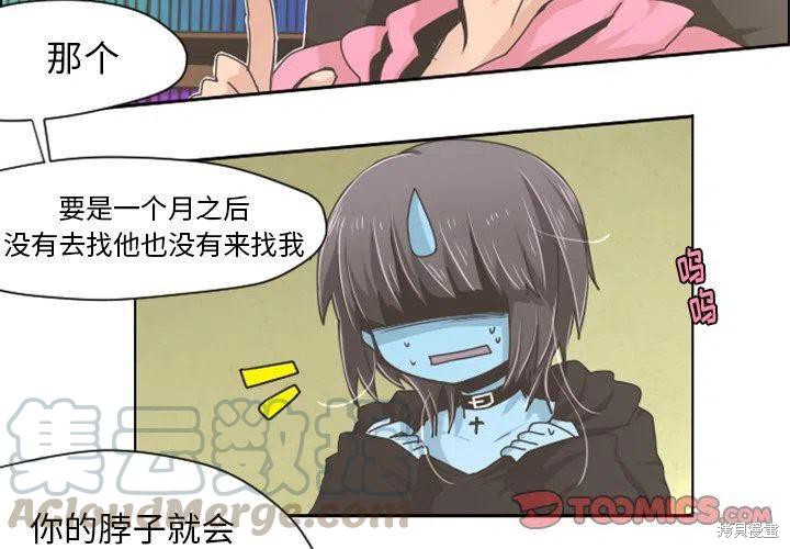 起开魔王君漫画33话