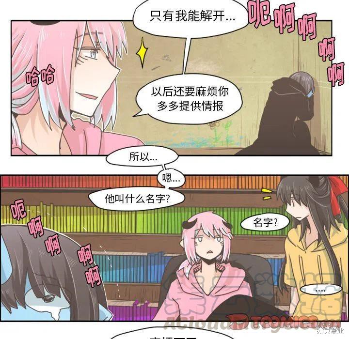 起开魔王君漫画33话