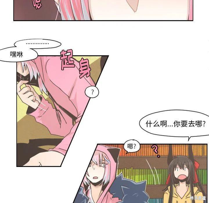 起开魔王君漫画33话