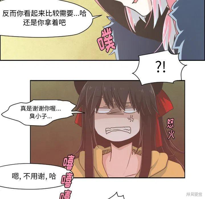 起开魔王君漫画33话