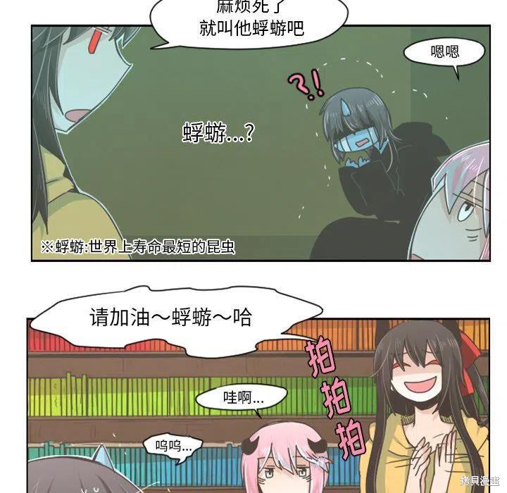起开魔王君漫画33话