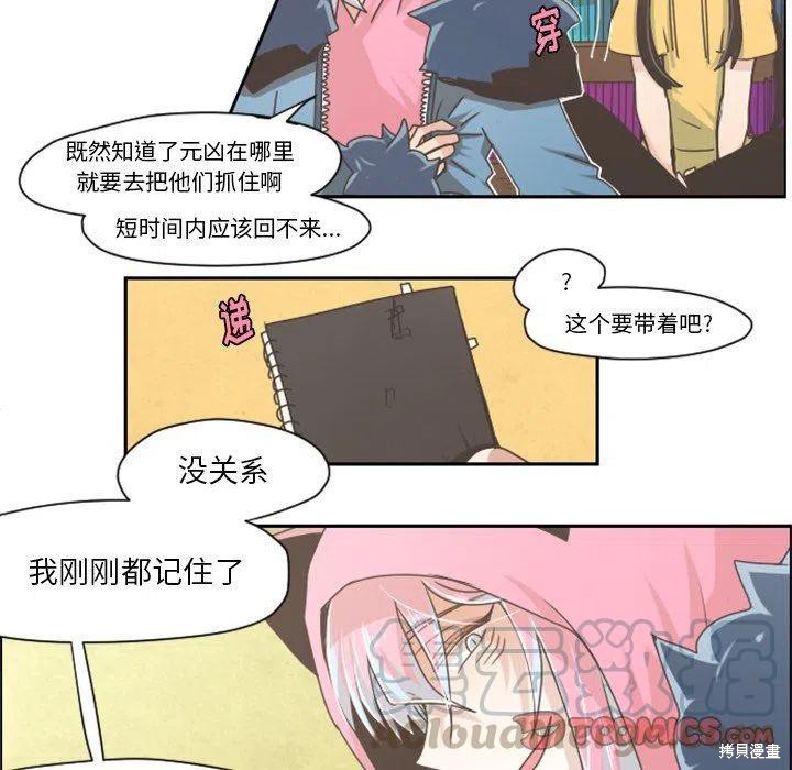 起开魔王君漫画33话
