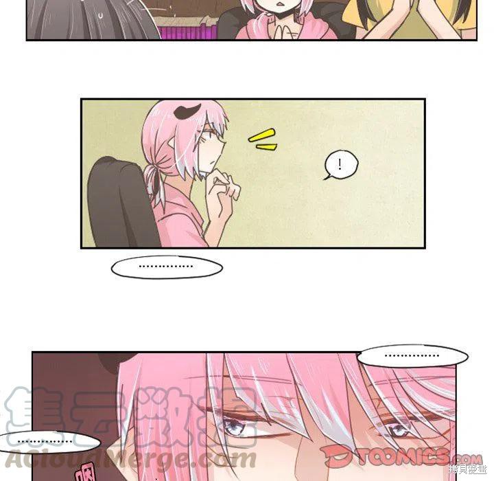 起开魔王君漫画33话