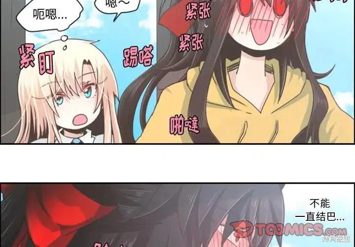 起开魔王君漫画40话