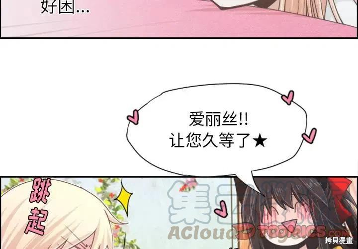 起开魔王君漫画41话