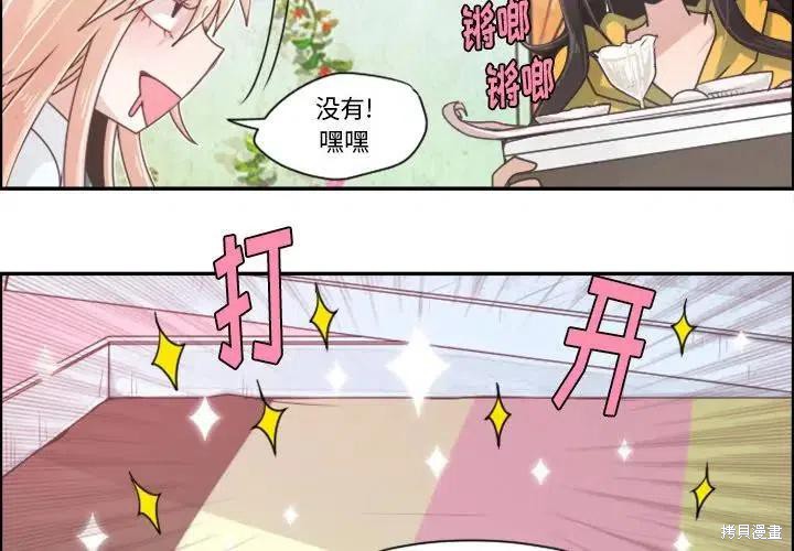 起开魔王君漫画41话