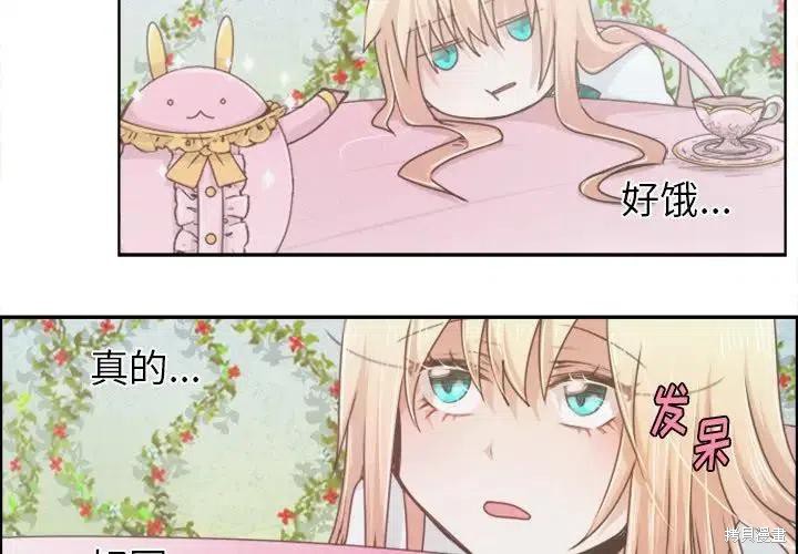 起开魔王君漫画41话
