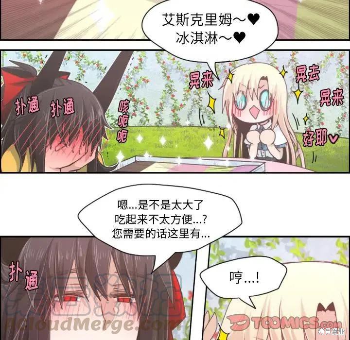 起开魔王君漫画41话