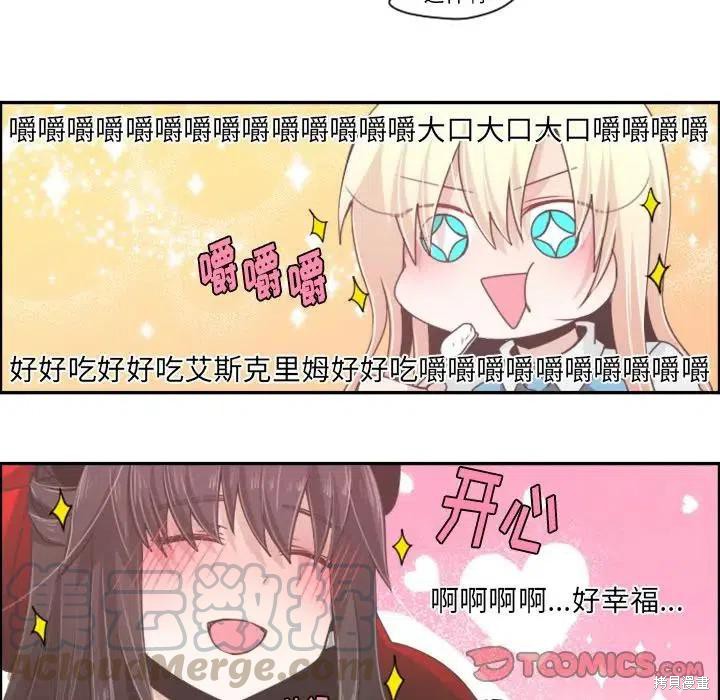 起开魔王君漫画41话
