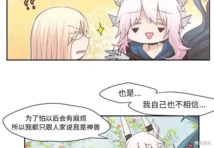 起开魔王君漫画43话