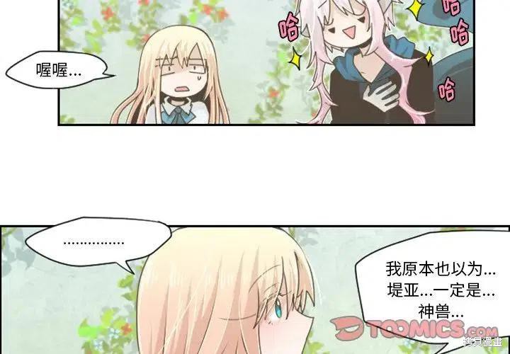 起开魔王君漫画43话