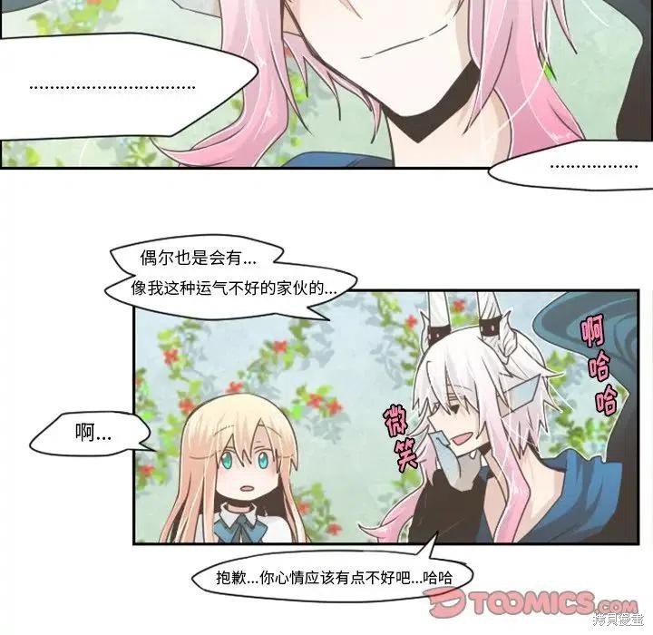 起开魔王君漫画43话