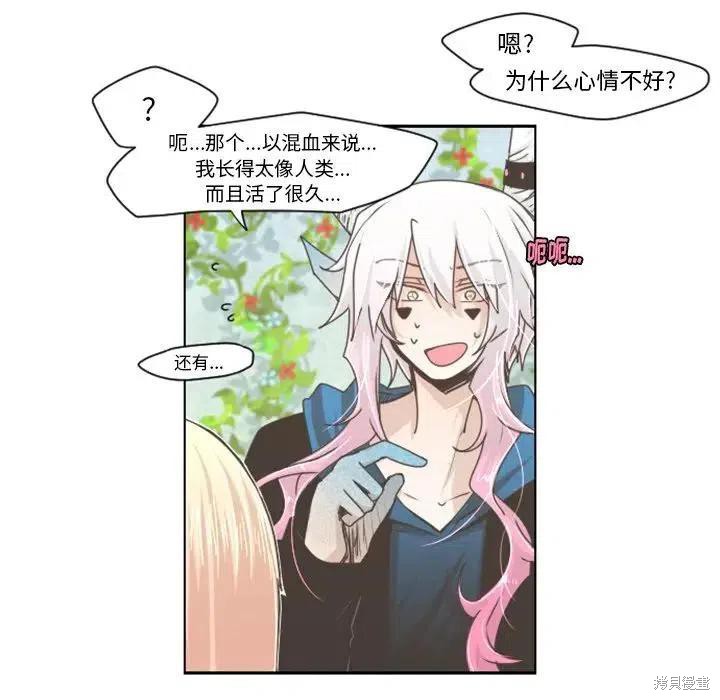起开魔王君漫画43话