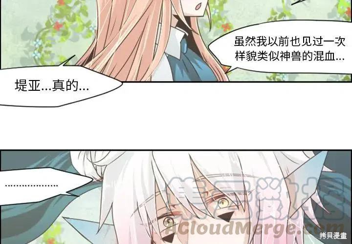 起开魔王君漫画43话