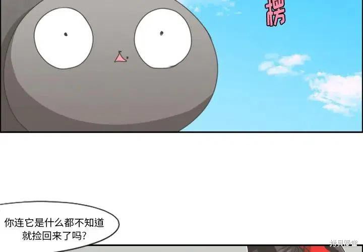 起开魔王君漫画44话