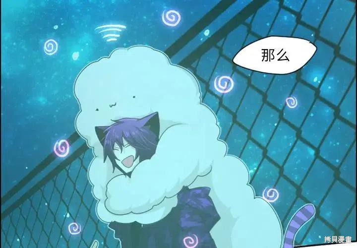 起开魔王君漫画47话