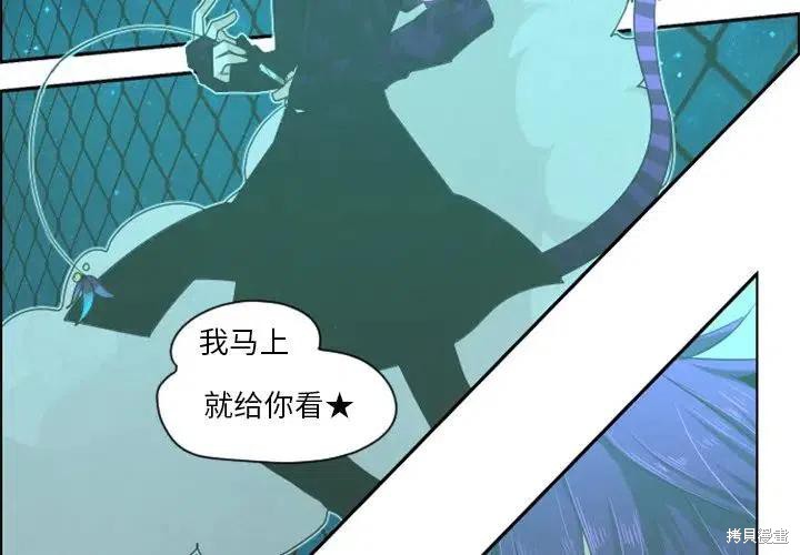 起开魔王君漫画47话