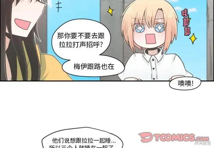 起开魔王君漫画49话
