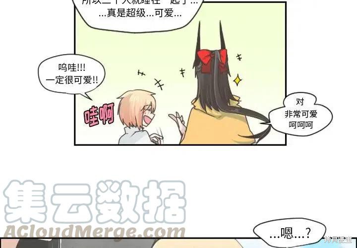 起开魔王君漫画49话