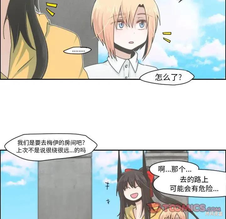 起开魔王君漫画49话