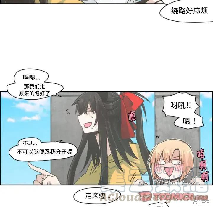 起开魔王君漫画49话