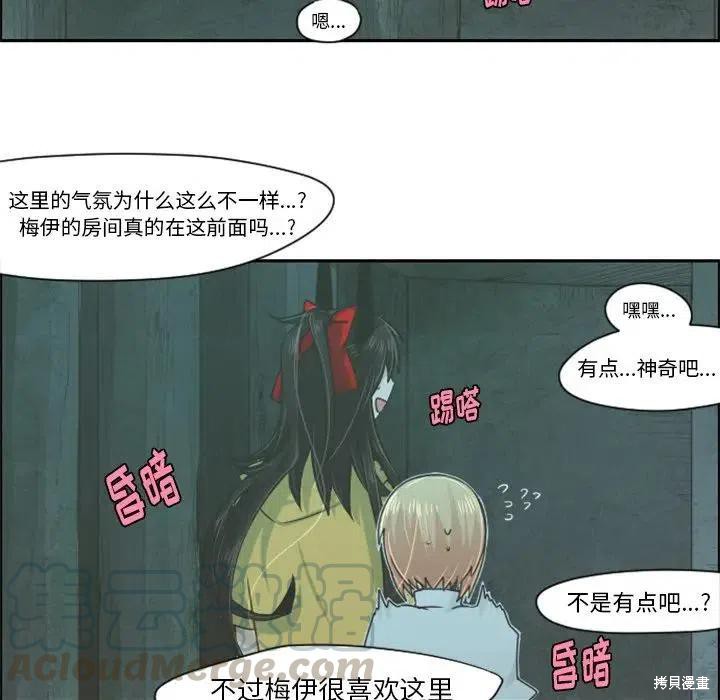 起开魔王君漫画49话