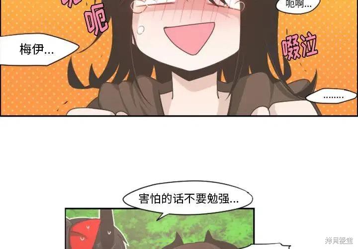 起开魔王君漫画51话