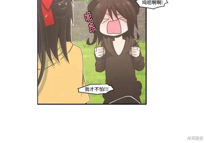 起开魔王君漫画51话