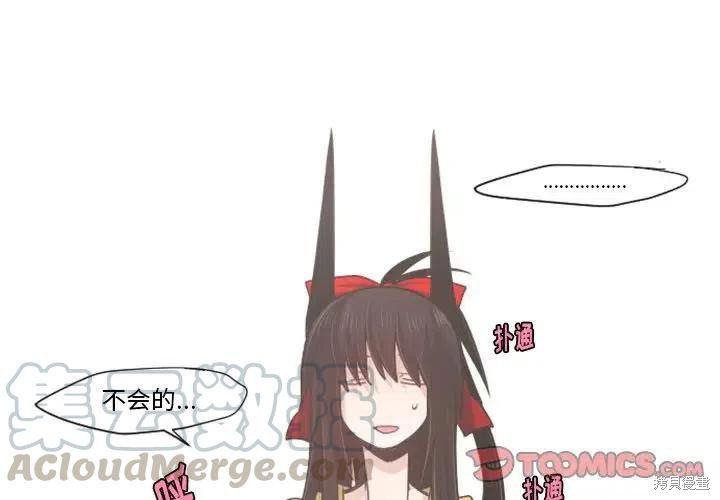 起开魔王君漫画55话
