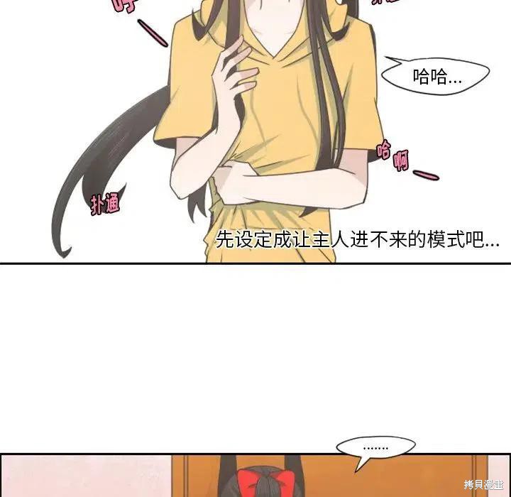 起开魔王君漫画55话