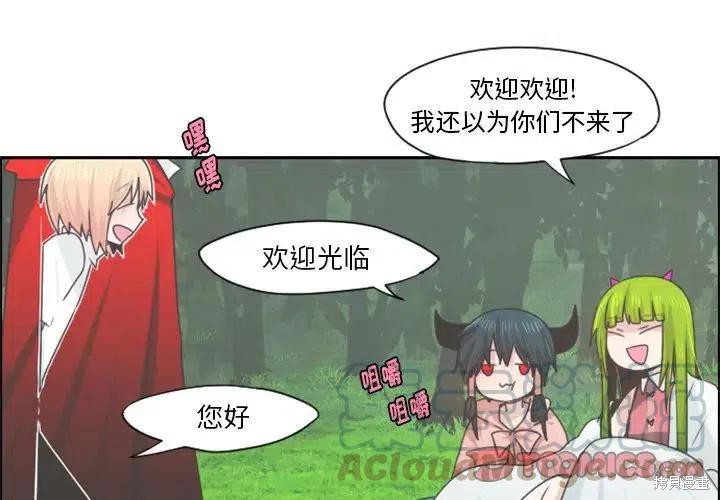 起开魔王君漫画58话