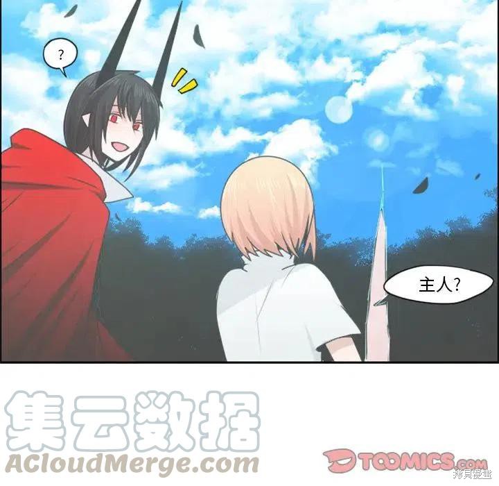起开魔王君漫画58话