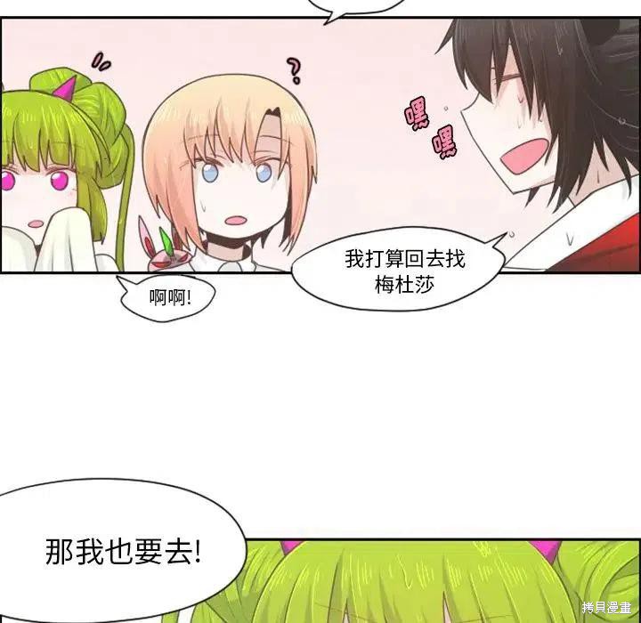 起开魔王君漫画61话