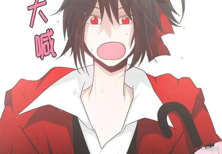 起开魔王君漫画61话