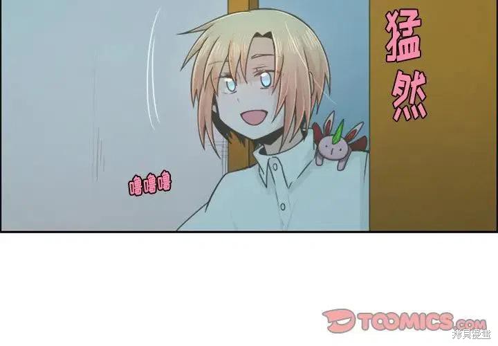 起开魔王君漫画68话