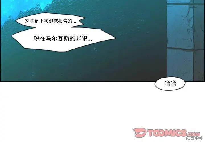 起开魔王君漫画71话