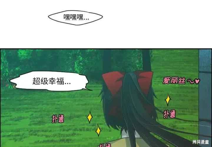 起开魔王君漫画71话