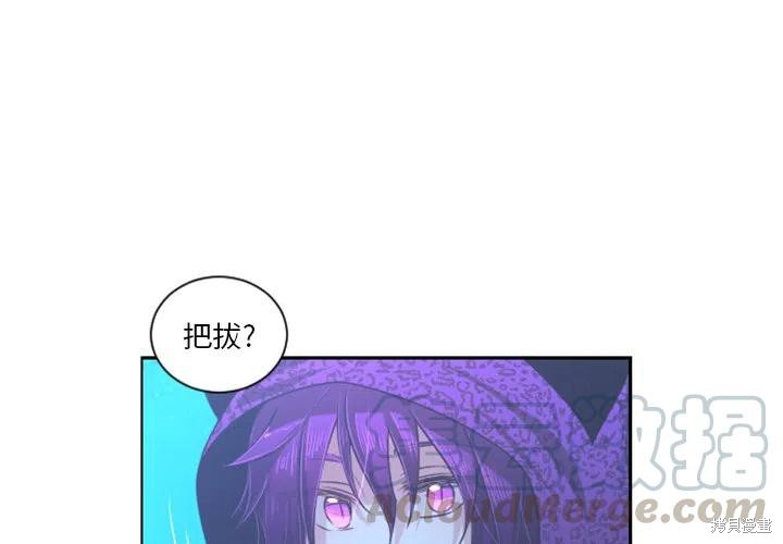 起开魔王君漫画75话