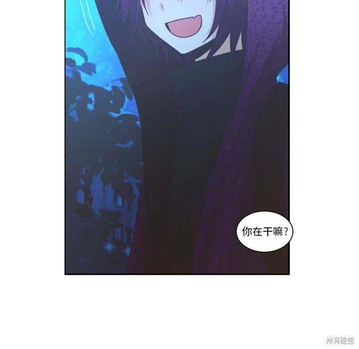 起开魔王君漫画75话