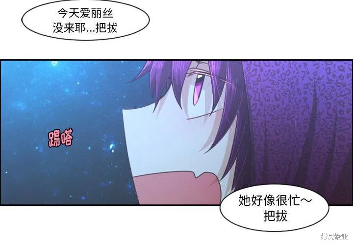 起开魔王君漫画75话