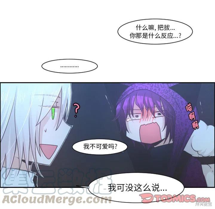 起开魔王君漫画75话