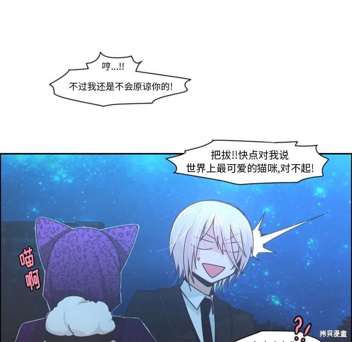 起开魔王君漫画75话