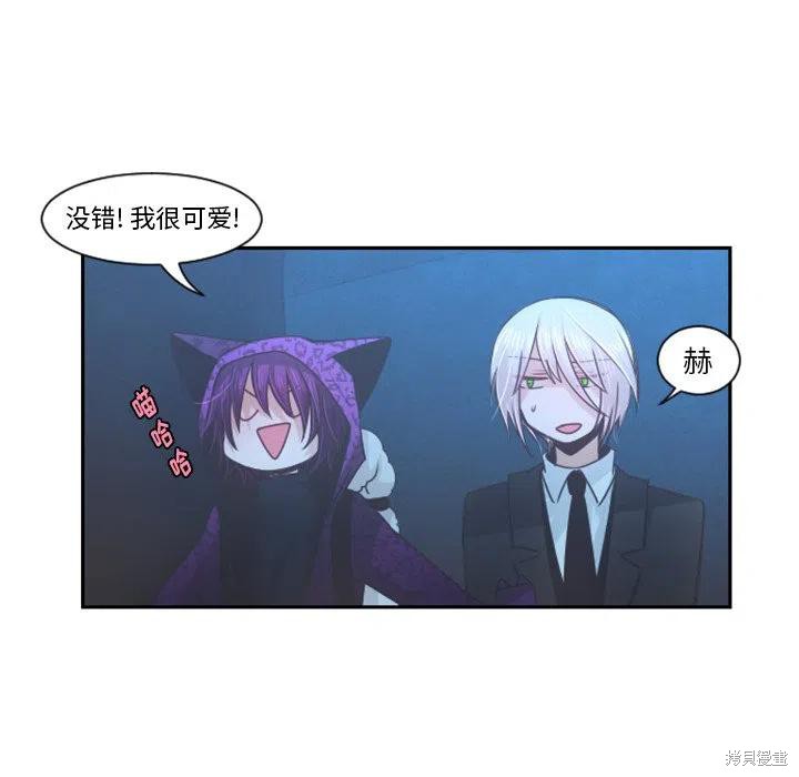 起开魔王君漫画75话