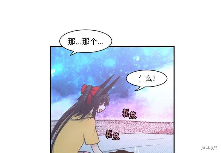 起开魔王君漫画76话