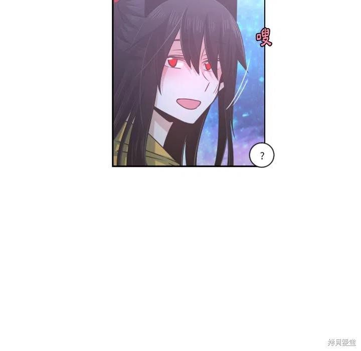 起开魔王君漫画76话