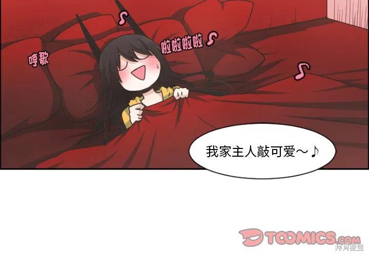 起开魔王君漫画78话