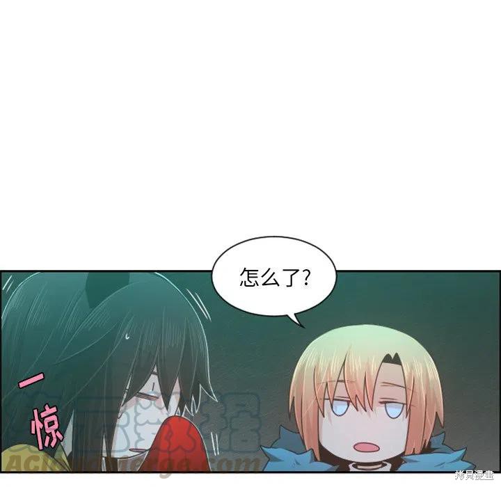 起开魔王君漫画79话
