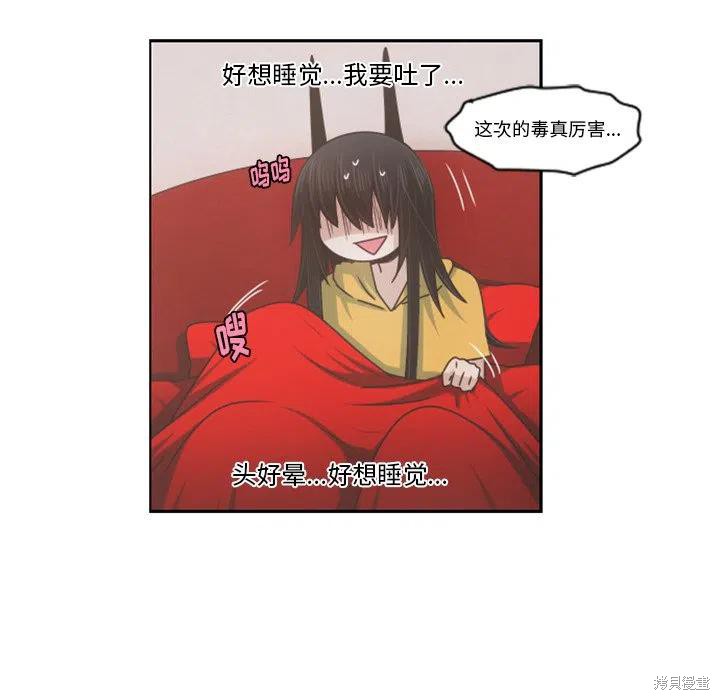 起开魔王君漫画79话