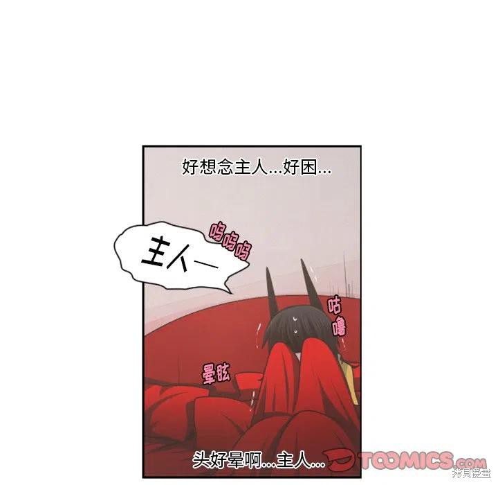 起开魔王君漫画79话