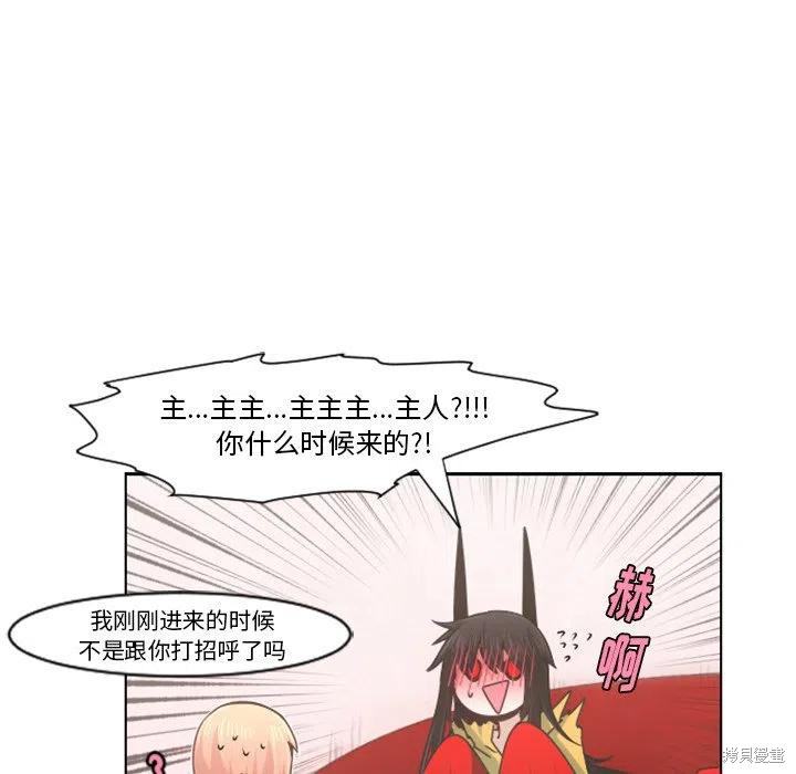 起开魔王君漫画79话